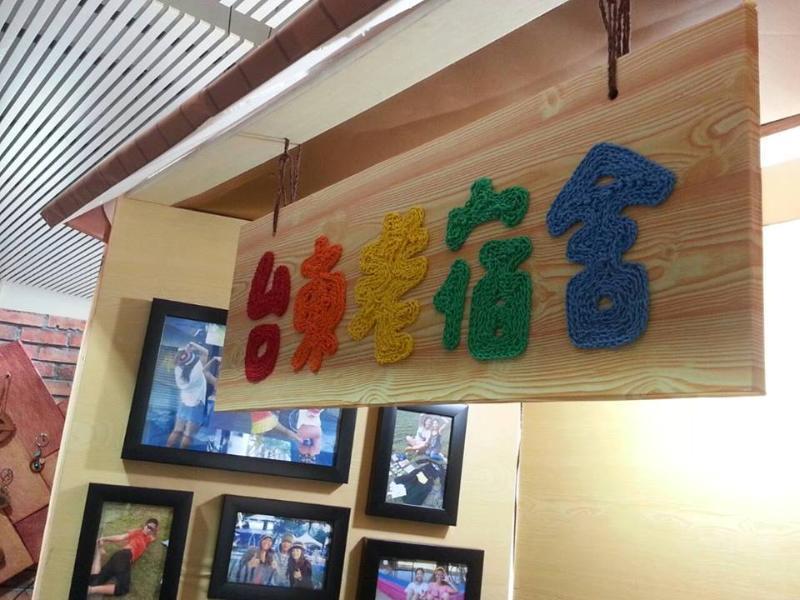 2F Hostel T'ai-tung Extérieur photo